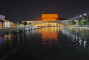 Teatro del Bicentenario San Juan